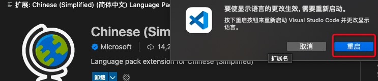 VSCode中文设置异常