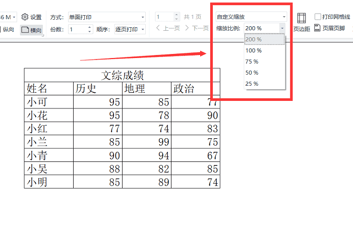 缩印技巧你知多少？缩印怎么设置？