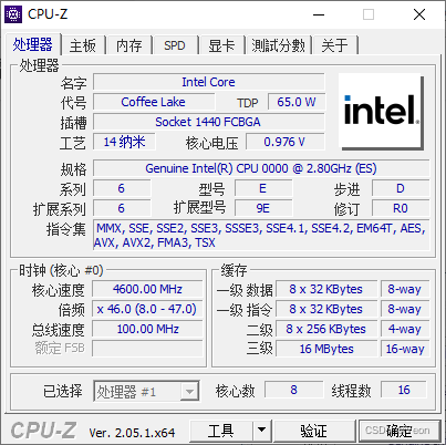 CPU-Z_处理器