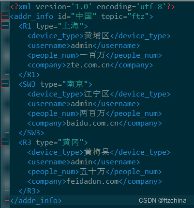 Python3 XML处理模块详解