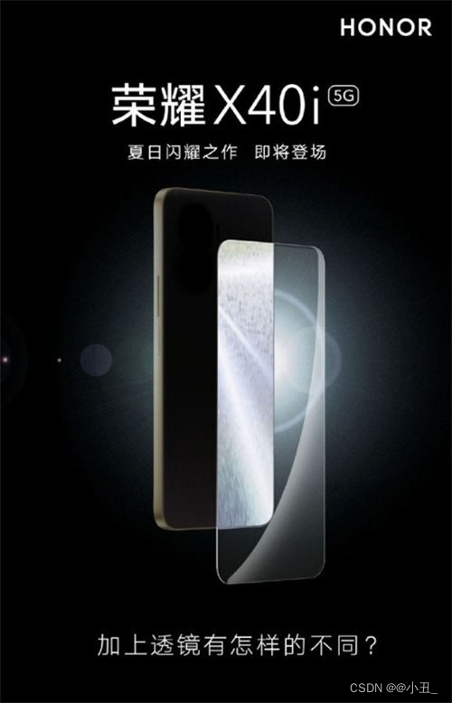 When will the Honor X40i be released? How about the configuration of the Honor X40i?