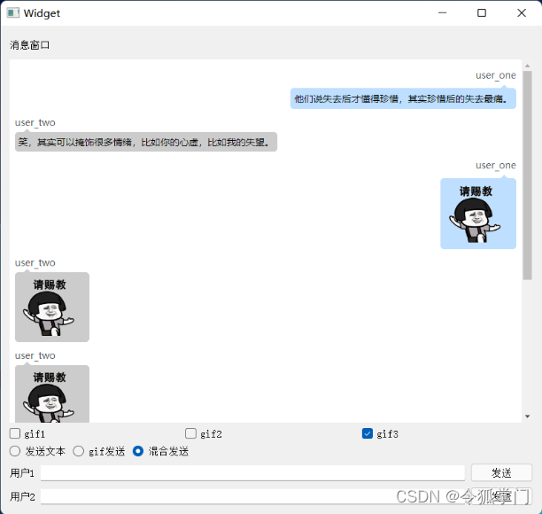 C++ Qt 实现微信聊天界面、气泡消息、gif斗图、表情包_qt实现微信显示图片-CSDN博客