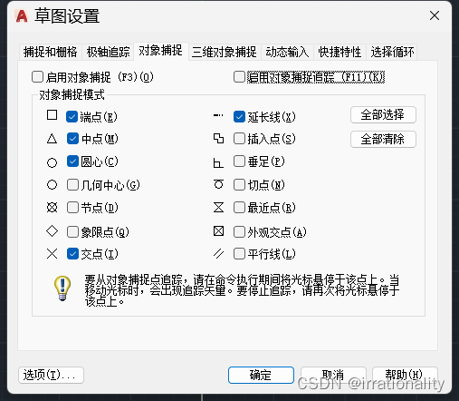 CAD使用命令绘图