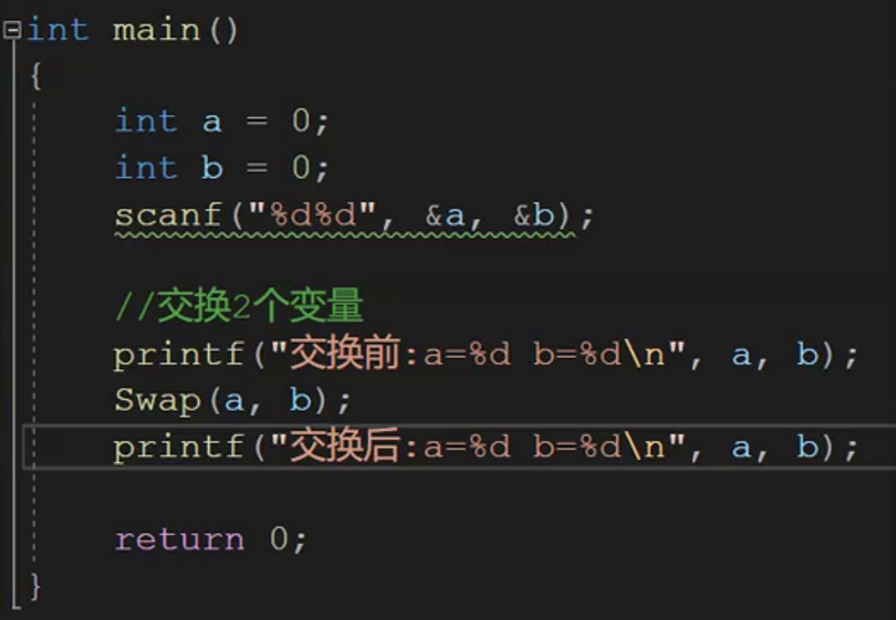 C语言中 传值调用和传址调用的区别