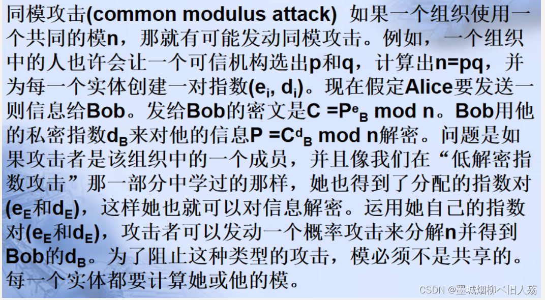 从密码学了解如何确定物联网信息安全