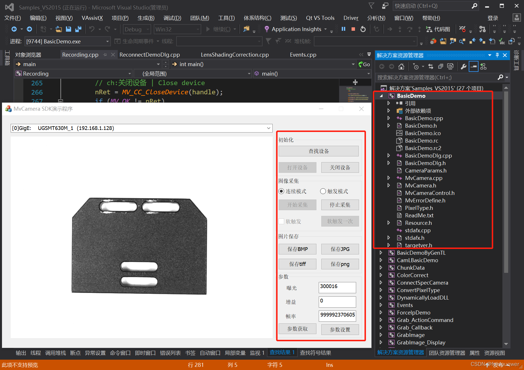 使用MVS SDK Samples_VS2015中的BasicDemo打开相机