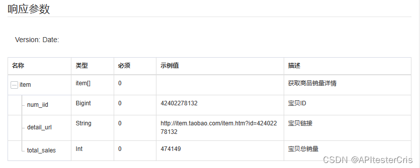 电商平台api对接货源