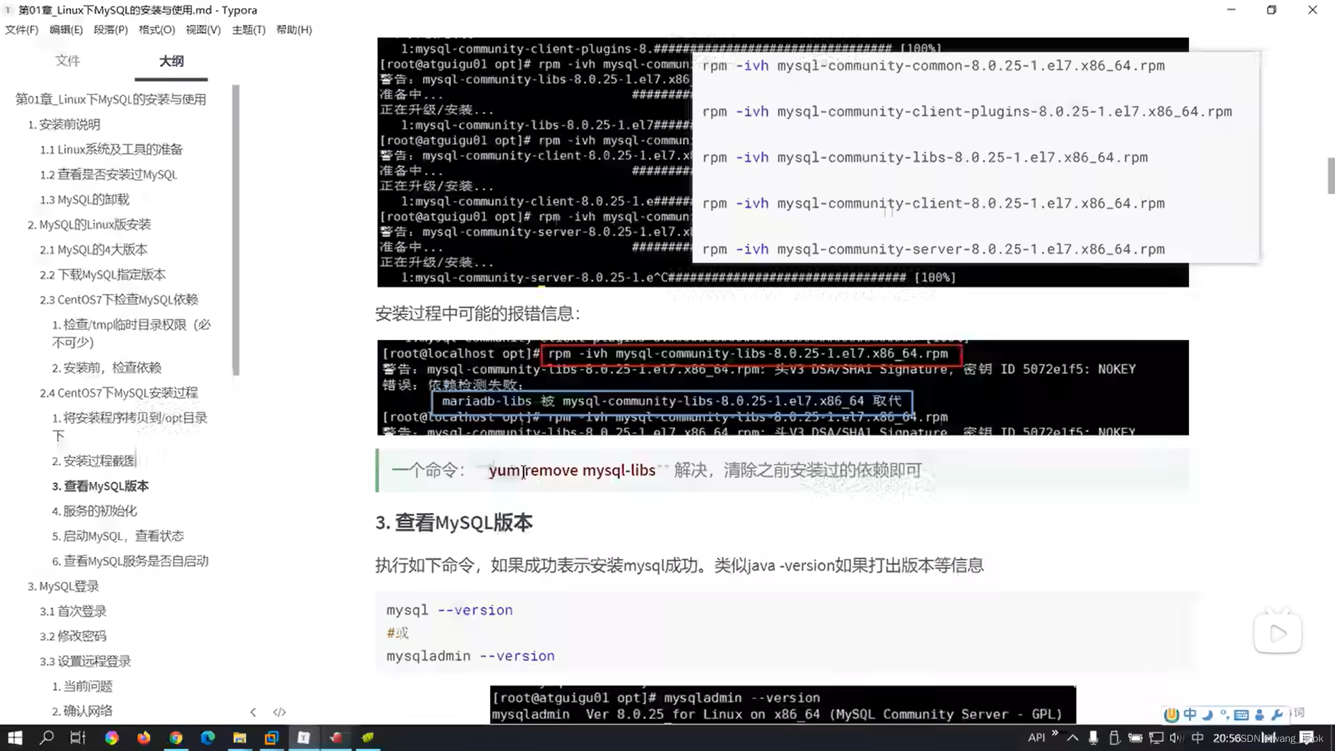 mysql学习 002 mysql linux安装