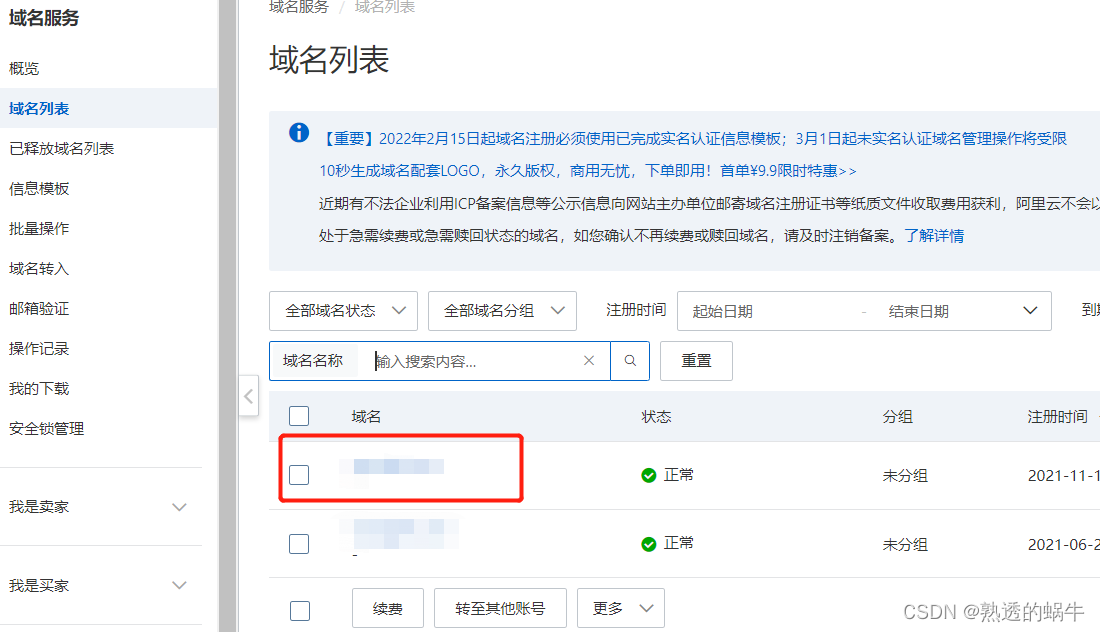 Docker搭建Nginx并配置ssl证书