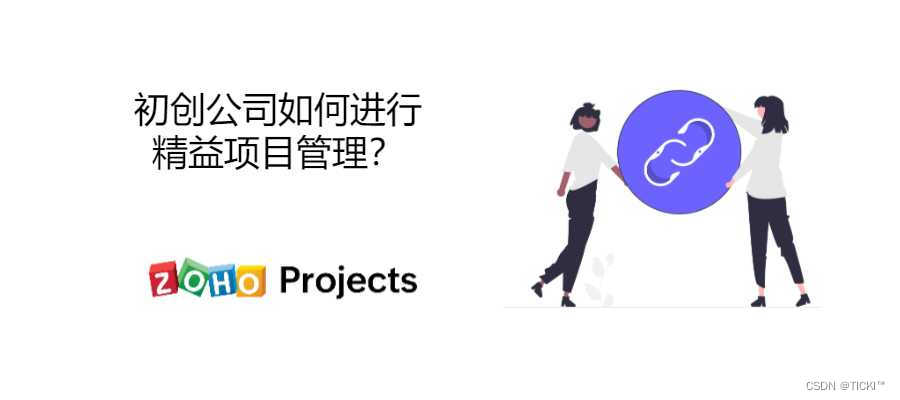精益项目管理的流程