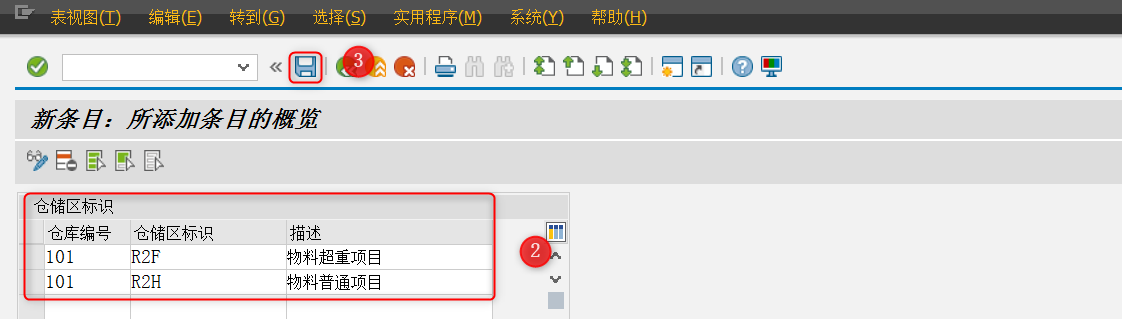 15 WM配置-主数据-定义存储区标识符(Storage Section Indicators-T304)_wm存储区-CSDN博客