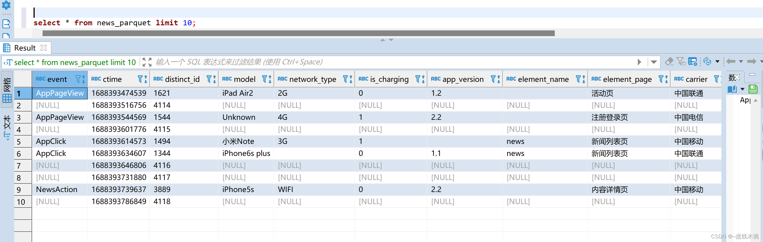 大数据之数据采集项目总结——hadoop，hive，openresty，frcp，nginx，flume