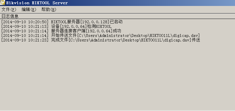 用hiktool工具刷机成功