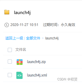 Launch4j download package structure.png