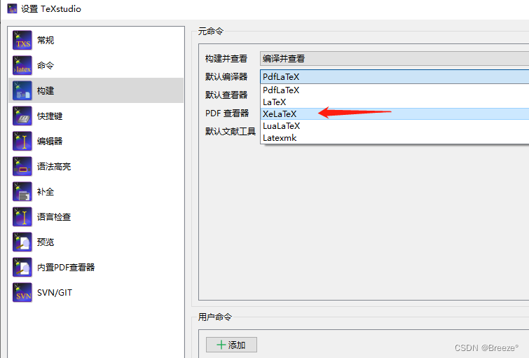 Latex使用eps文件报错：“Package Pdftex.def Error: File `×××.pdf‘ Not Found: Usi ...