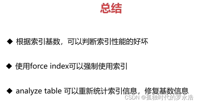 慢SQL调优第一弹——更新中