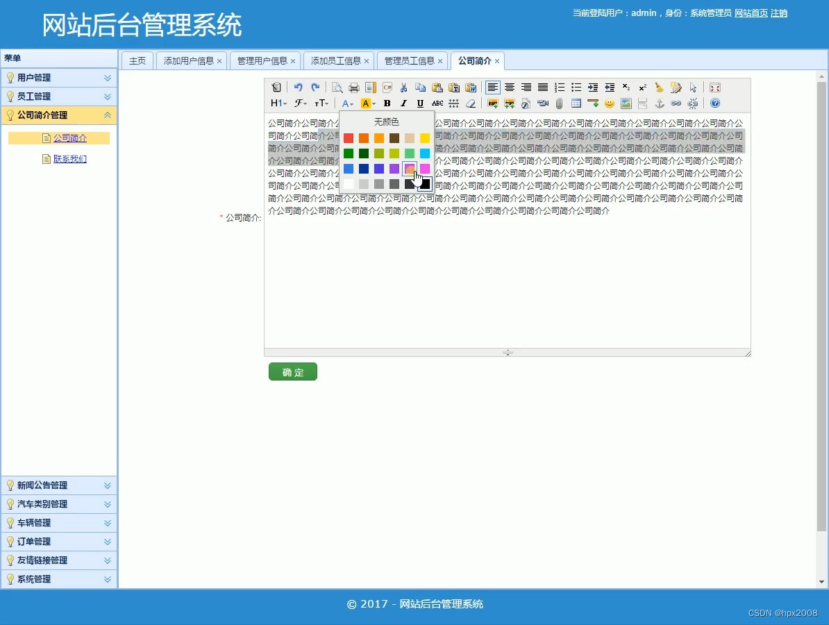 ASP.NET+C#+Sql Server 1125数据库 汽车租赁系统的设计与实现+讲解视频