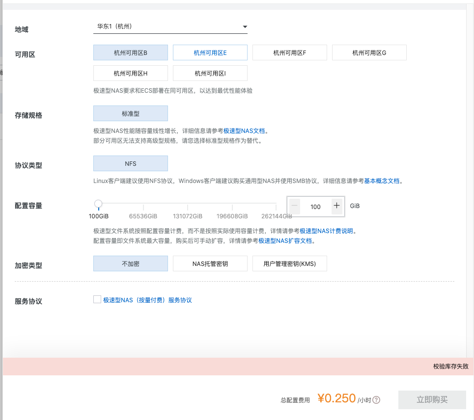 How to use Alibaba Cloud's NAS cloud file storage service - Programmer ...