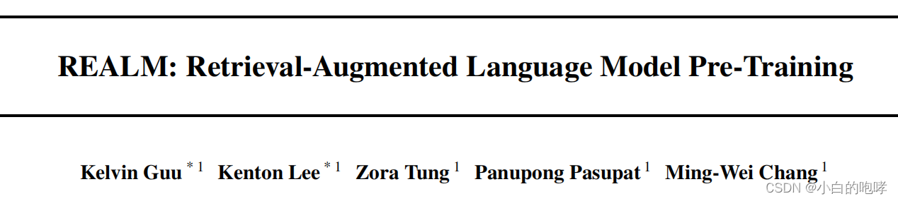 REALM: Retrieval-Augmented Language Model Pre-Training 论文阅读_realm 论文-CSDN博客