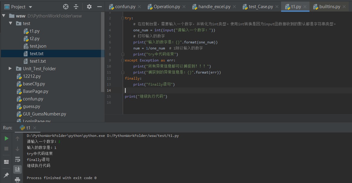 python:try...except、else、finally异常处理语句_try else finally-CSDN博客