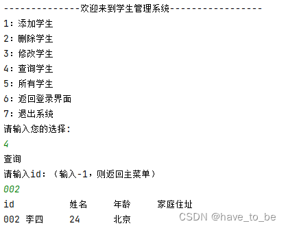 【Java】学生管理系统-登录、注册、CRUD（附完整代码）