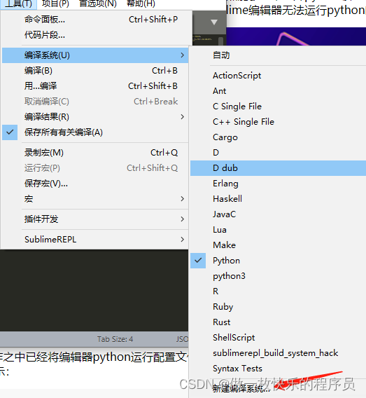Sublime Text 3运行 Python文件出现中文打印乱码的解决方式