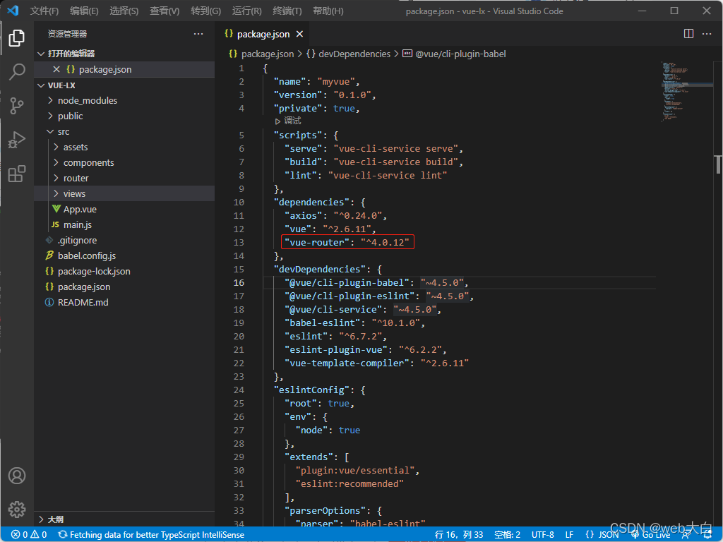 使用npm下载vue-router(vuex)路由报错,“export ‘XXXX‘ was not found in ‘vue‘