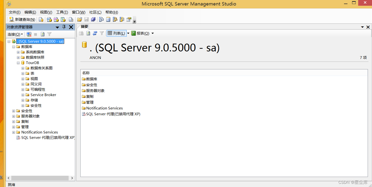 SQL Server2000mdf升级SQL Server2005数据库还原