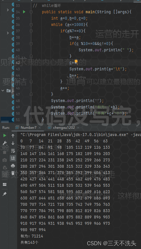 分别使用while、do-while和for循环输出1-1000中含有7或者7倍数的整数之和及个数-详解_编写程序分别使用计算出1~1000中 ...
