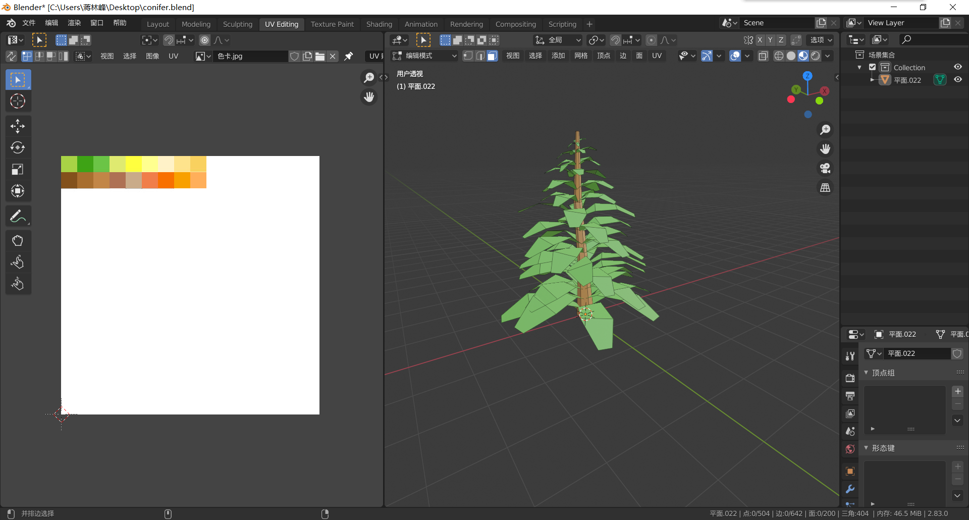 Blender简单模型上色 别闹丶小姑凉的博客 Csdn博客 Blender如何给模型涂色