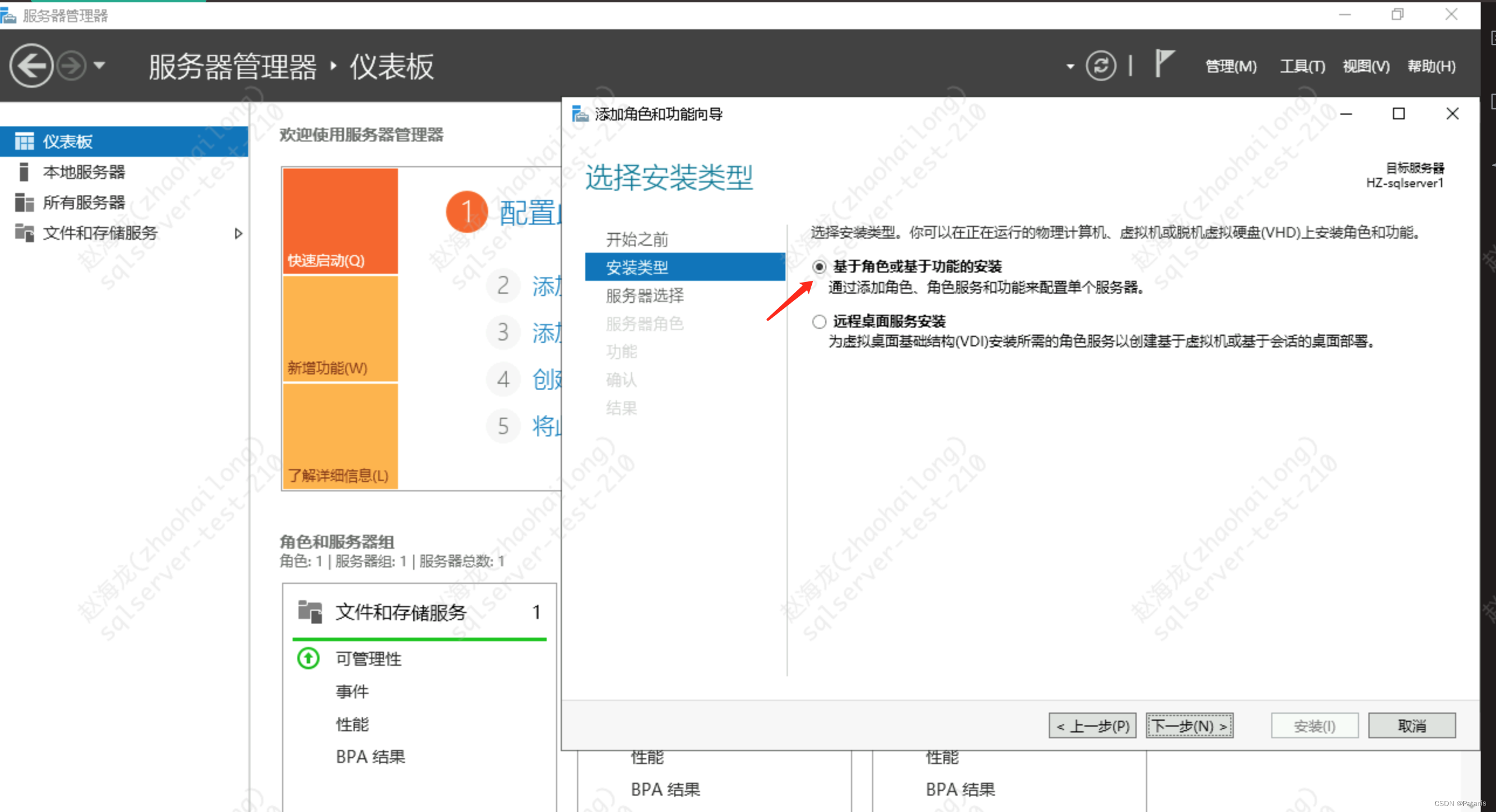 SQL Server2017搭建故障转移群集