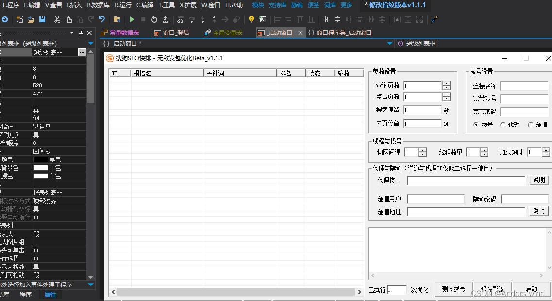 搜狗快速排名软件到底哪家更强大？-CSDN博客