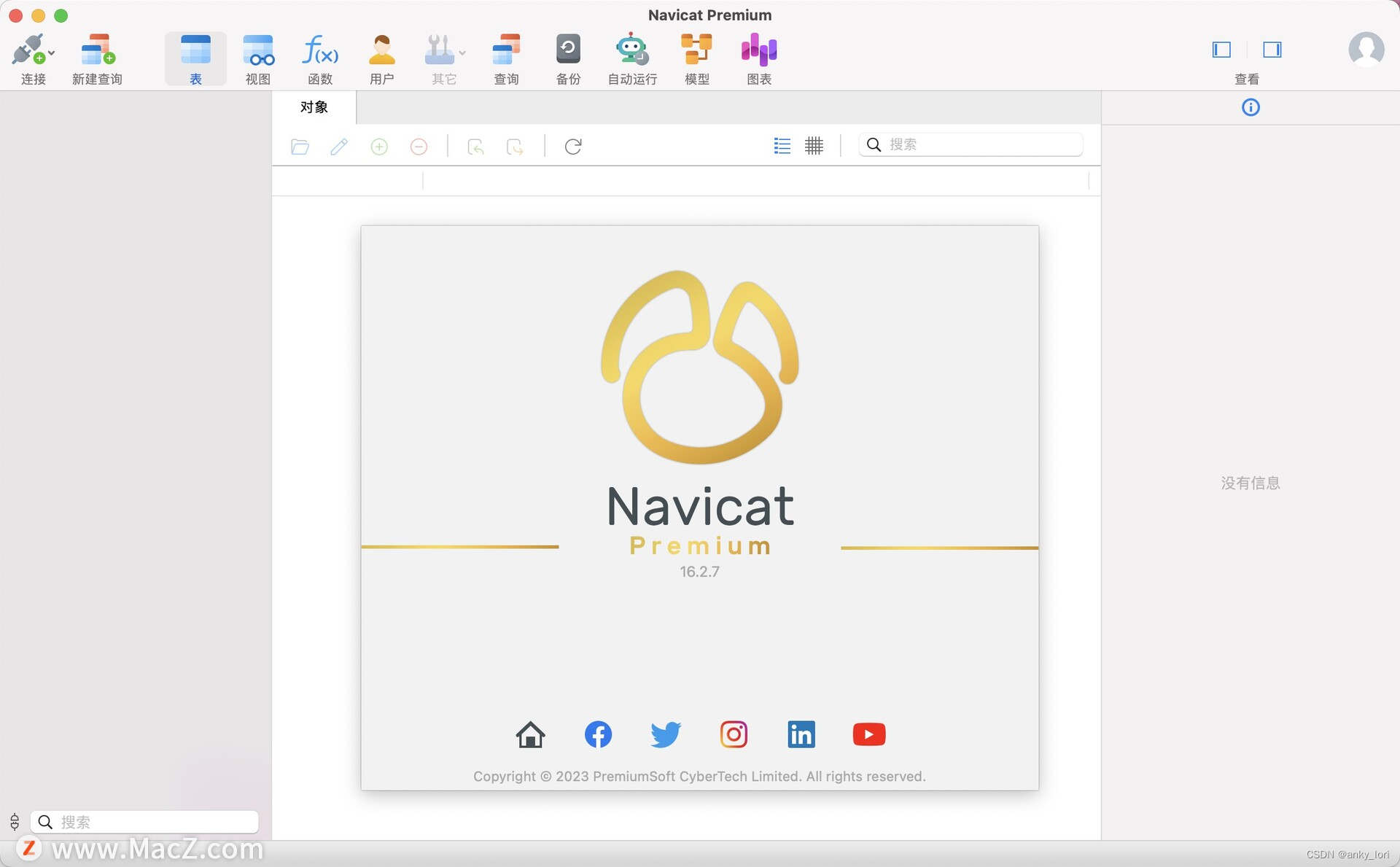 Navicat Premium 16.2.7 for Mac