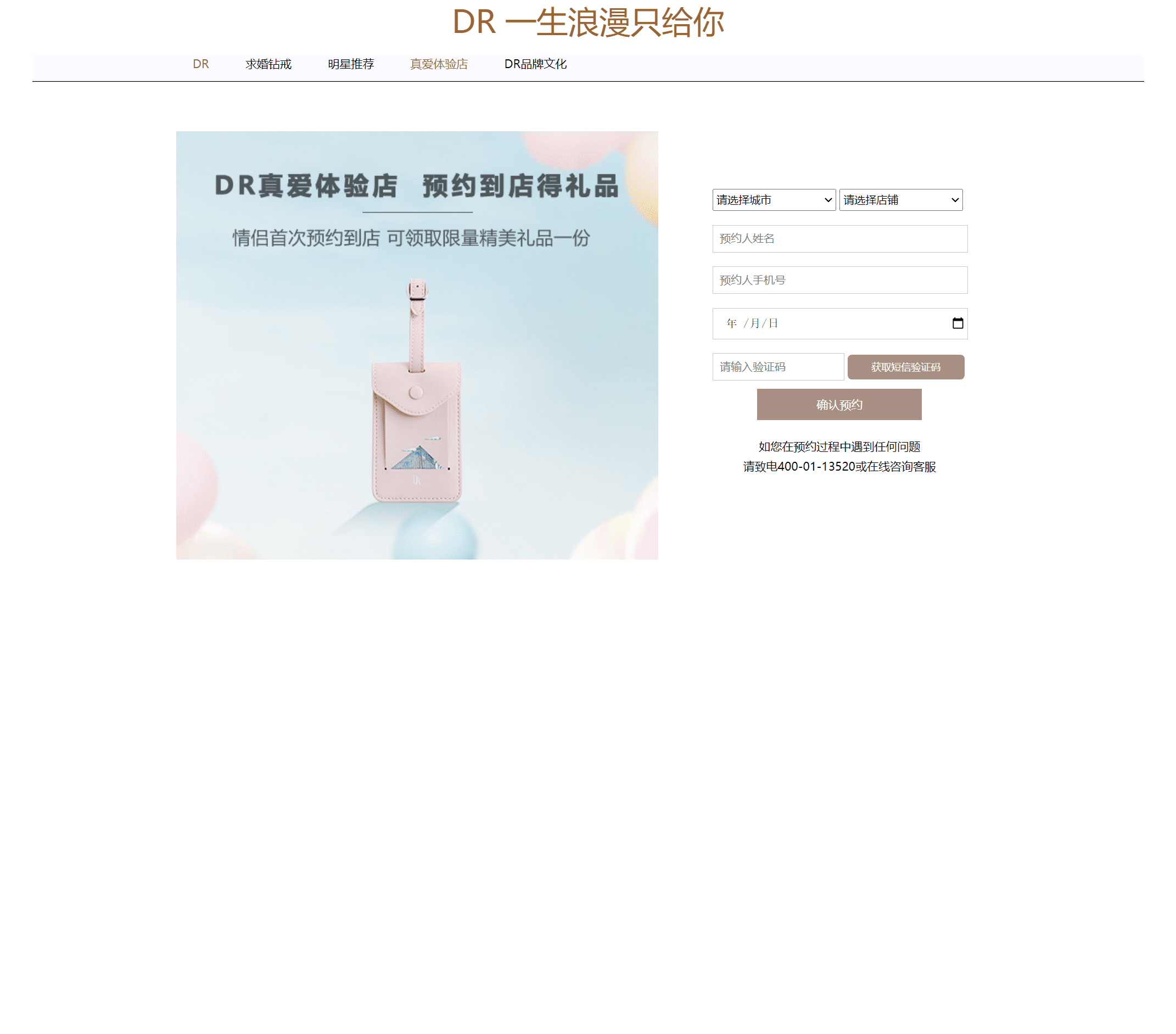 HTML+CSS+JS网页设计期末课程大作业 dr企业网站制作