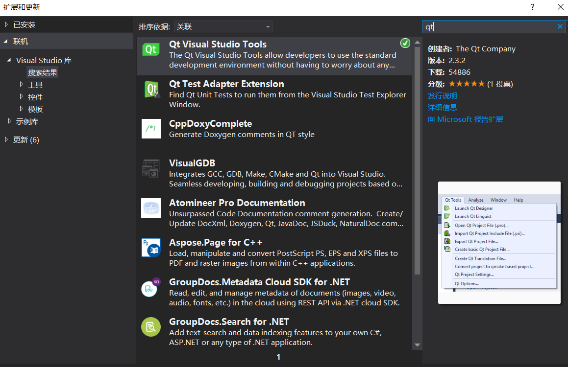 Vs2013 qt5 7 0