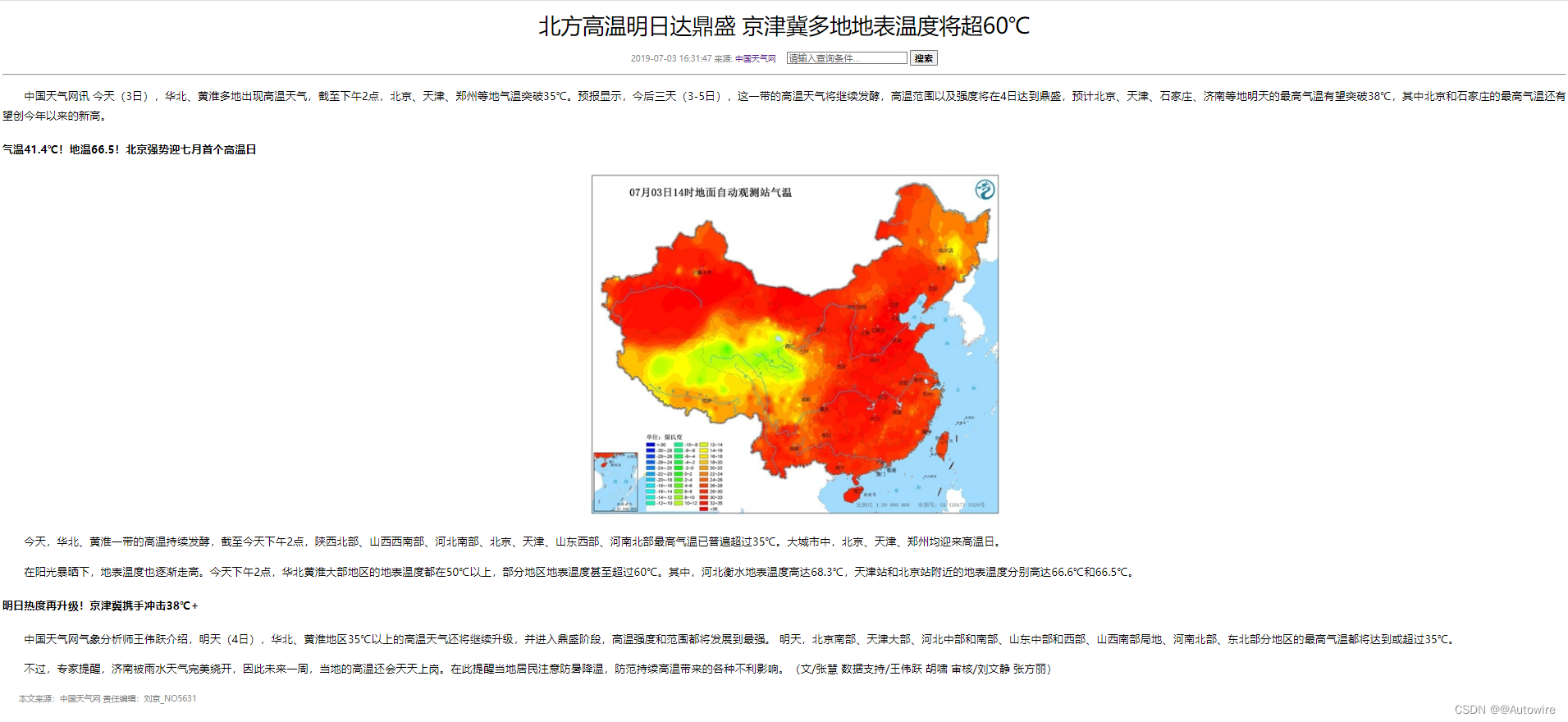 FE_CSS 基础选择器  字体属性  文本属性  综合案例