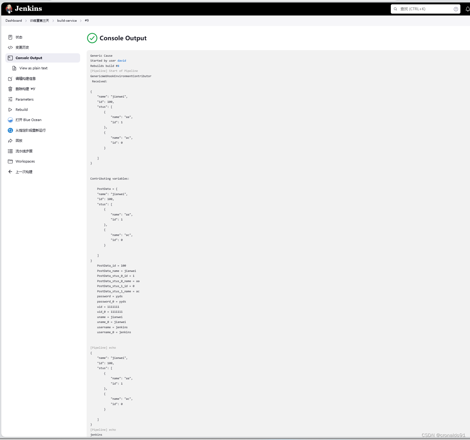 持续集成交付CICD：Jenkins通过API触发流水线