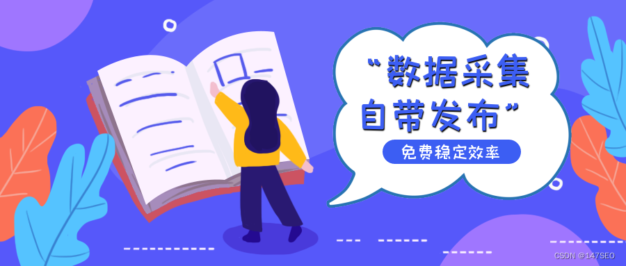 数据采集工具有哪些?数据采集软件有哪些免费下载