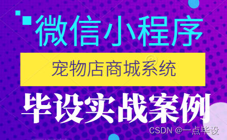 毕设帮助、技术解答、源码获取  联系见文末。