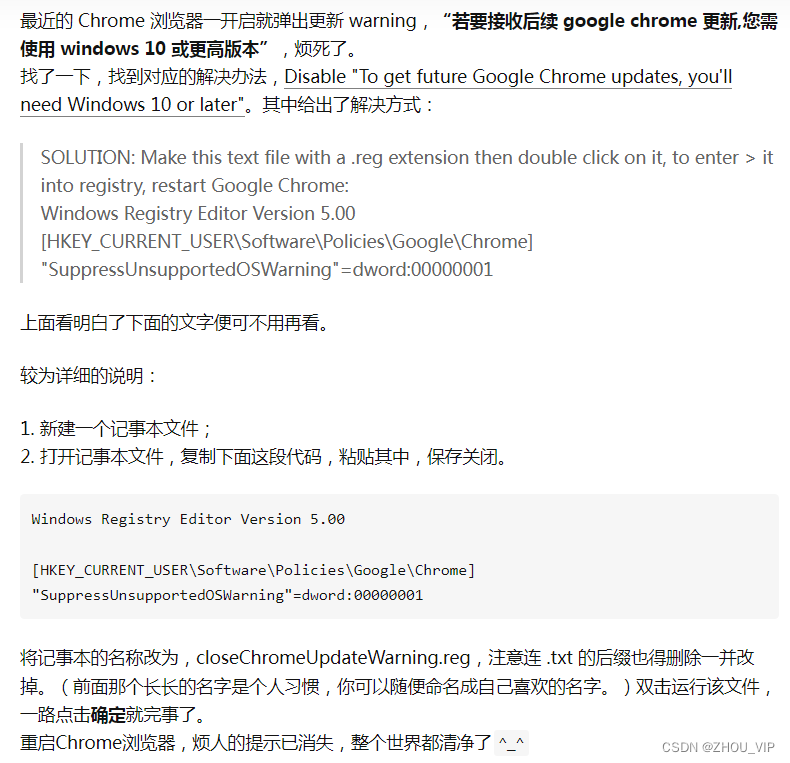 如何关闭“若要接收后续google chrome更新,您需使用windows10或更高版本”