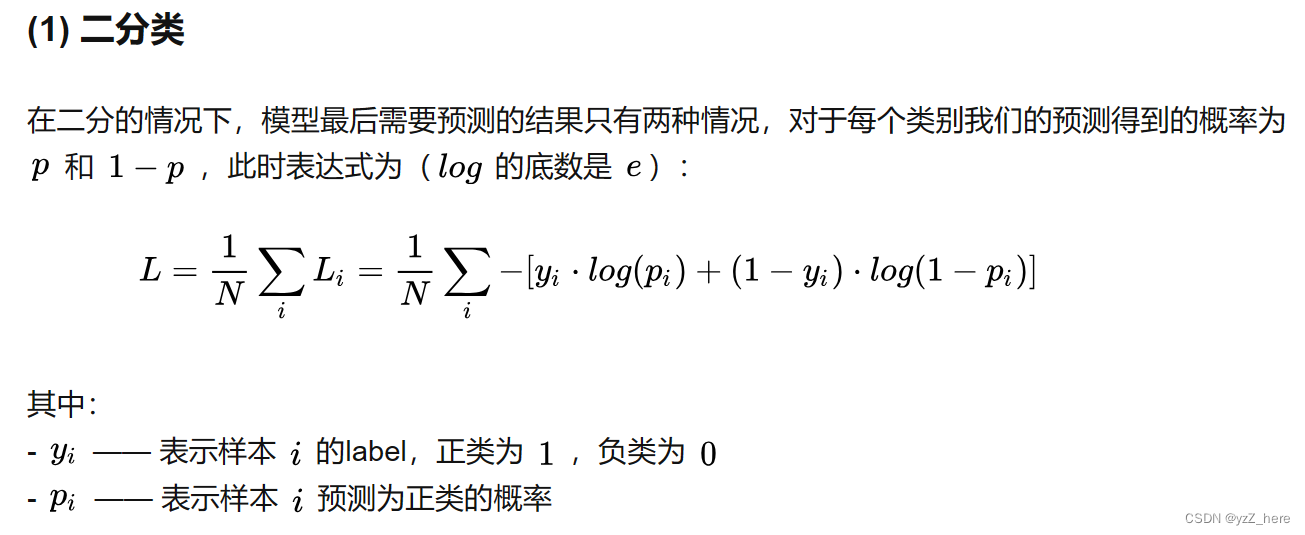 深度学习知识点