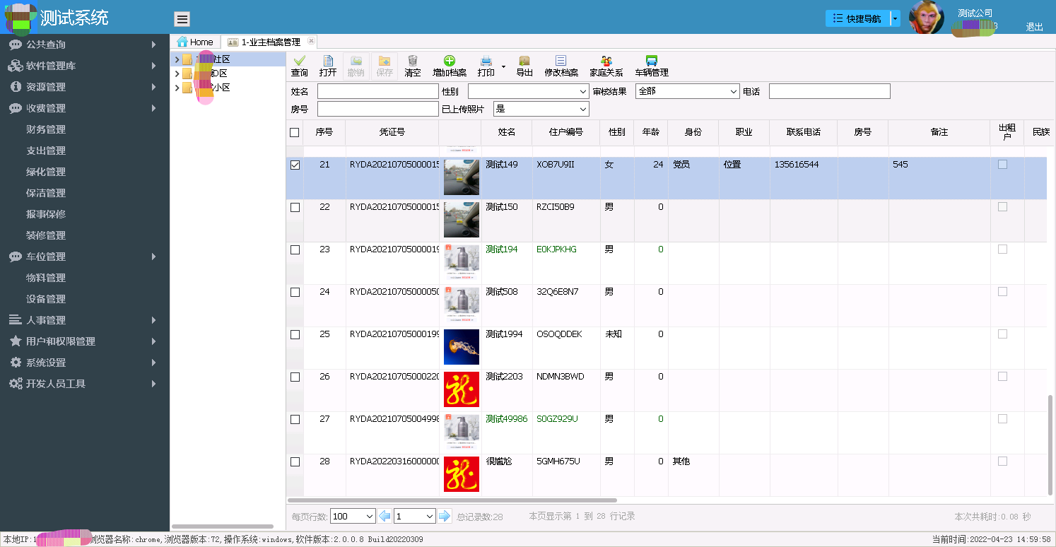 基于UniGUI的管理系统-CSDN博客