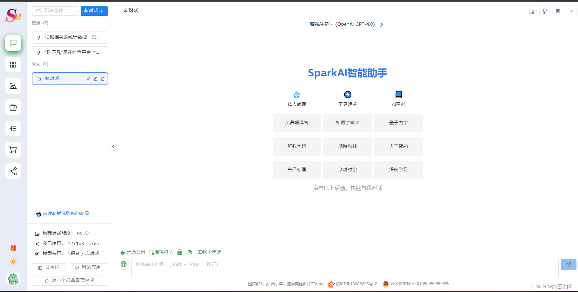 AI创作系统ChatGPT源码+AI绘画系统+支持OpenAI DALL-E3文生图，可直接对话文生图