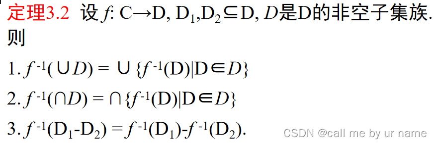 离散数学·集合论【函数】_domf-CSDN博客
