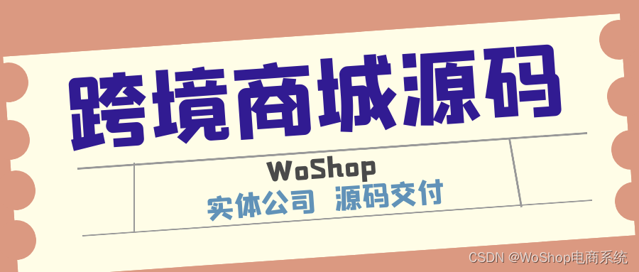 多语言外贸跨境商城源码/支持多商家入驻/一键采集铺货/后台下单等