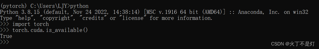 （超详细）win11换国内源并下载安装pytorch