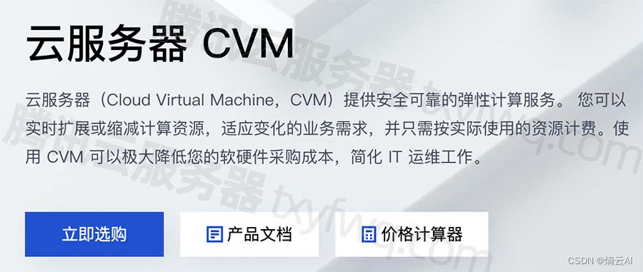腾讯云CVM服务器2核2g1m带宽支持多少人访问？