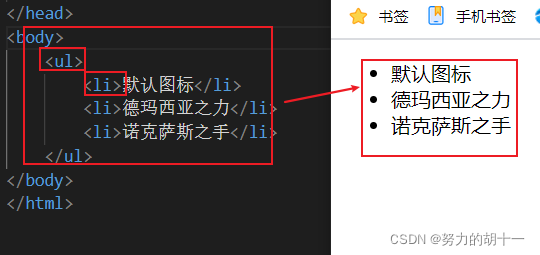 HTML基础 - HTML列表_列表html-CSDN博客