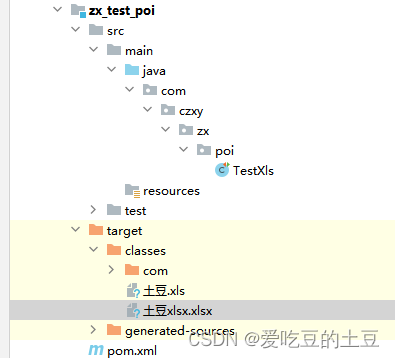 POI知识【Java程序操作Excel】