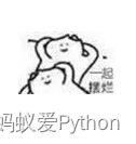 如何使用python删除一个文件？好用到上头.....